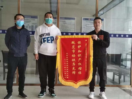 南寧市市場監管局公用企業監督管理所查獲侵權產品 維護企業品牌形象