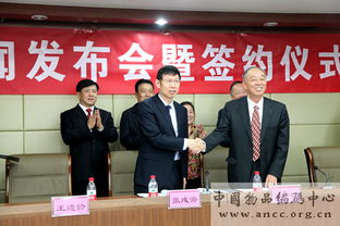 汽車維修行業(yè)全球統(tǒng)一編碼與標(biāo)識應(yīng)用服務(wù)項目 合作新聞發(fā)布會暨簽約儀式在北京舉行