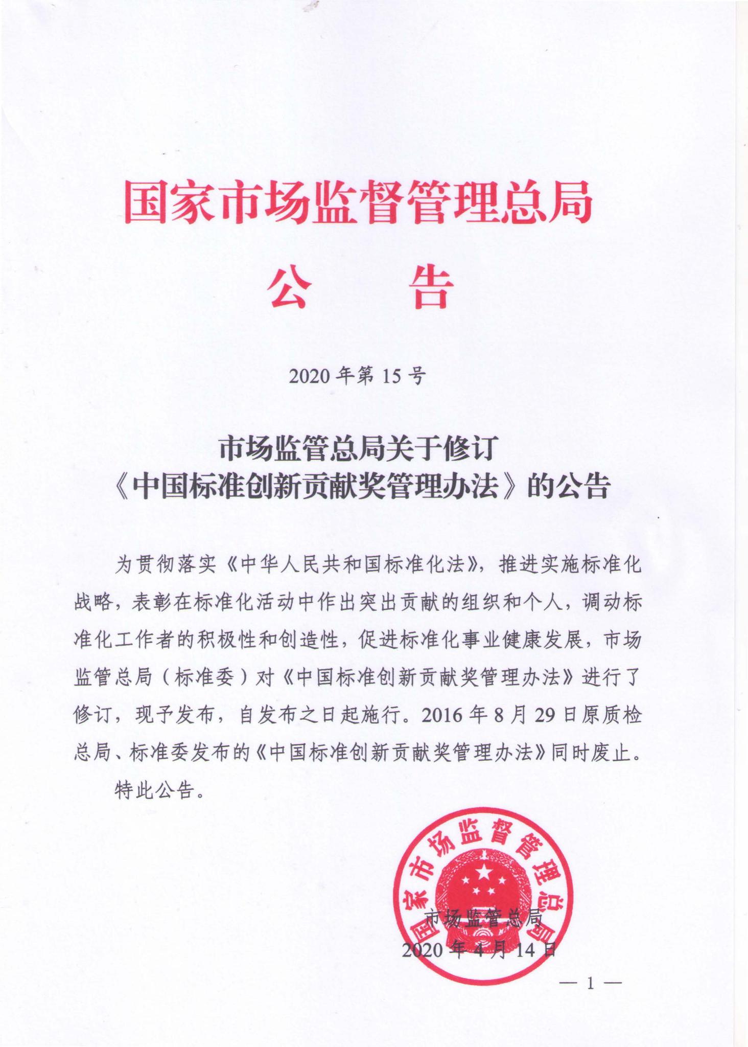 國家市場監督管理總局發布家用汽車產品修理更換退貨責任規定