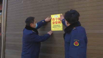 韓城市場監督管理局 規范市場疫情防控秩序 守牢食品藥品安全底線
