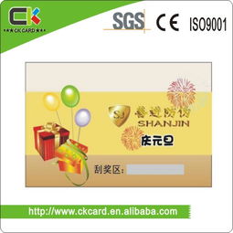 密碼刮刮卡定制與熱銷 廠家直銷，價格實惠，咨詢便捷